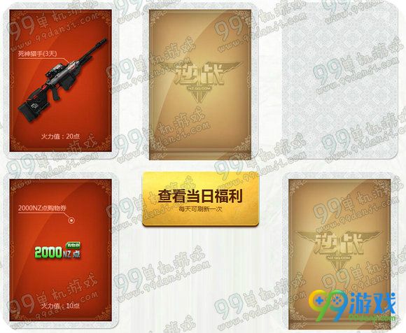 逆战豪送千万Q币活动地址 攒200火力领永久樱之刃