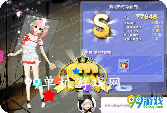 QQ炫舞旅行挑战第60期SSS搭配全关卡攻略