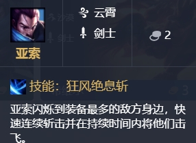 英雄联盟云顶之奕9.22版本全新棋子一览 英雄联盟云顶之奕S2棋子改动详情