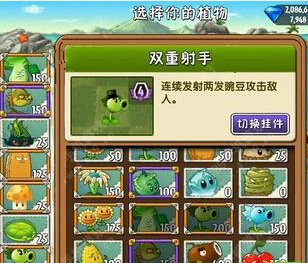 植物大战僵尸2巨浪沙滩第11天过关图文攻略