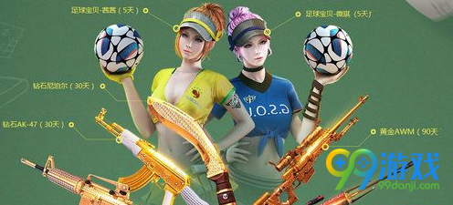 逆战开学新兵活动网址是什么 逆战开学新兵永久武器免费领