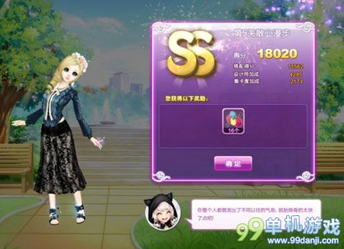 QQ炫舞散心漫步怎么搭配好？散心漫步SS搭配攻略