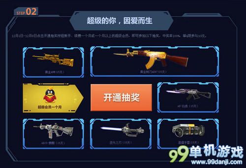 逆战杰式情歌为爱逆战活动介绍与网址