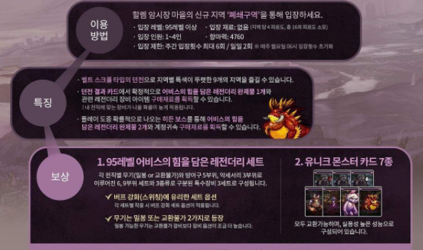 DNF希望作战新副本介绍 DNF希望作战新副本玩法详情