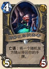 炉石传说强化前期站场的复古蓝鱼盗贼卡组分享
