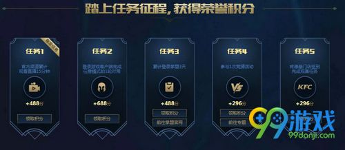 lols8荣誉出征积分怎么得 lols8荣誉出征积分获取攻略