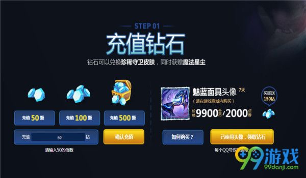 lol无极剑圣斩星魔剑皮肤奖励活动网址在哪 lol无极剑圣斩星魔剑皮肤奖励活动网址介绍