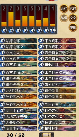炉石传说平民卡组派送 德鲁伊/牧师/猎人/萨满卡组分享