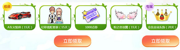 QQ飞车疯狂暑期极品S欢乐送活动地址 开会员送永久S