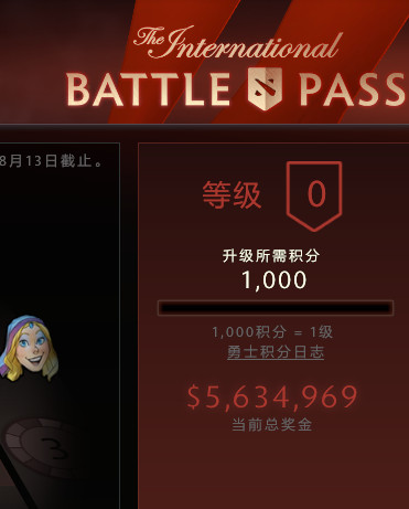 DOTA2TI6总奖金是多少 DOTA2国际邀请赛勇士令