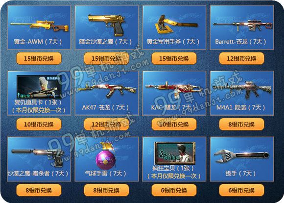 CF2月19日新版冠军赏金令更新活动地址详情