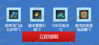 剑灵2周年绿钻送好礼活动地址 上线领祝福S1奖励