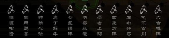 侠客风云传十四天书触发条件 十四天书隐藏属性效果