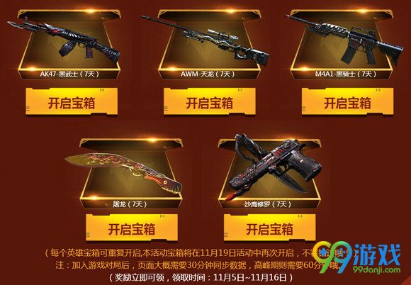 CF神枪节11月送枪给你战活动地址 登陆游戏即送武器