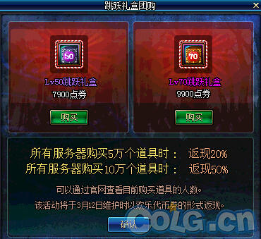 DNF跳跃礼盒售价与礼盒内容介绍