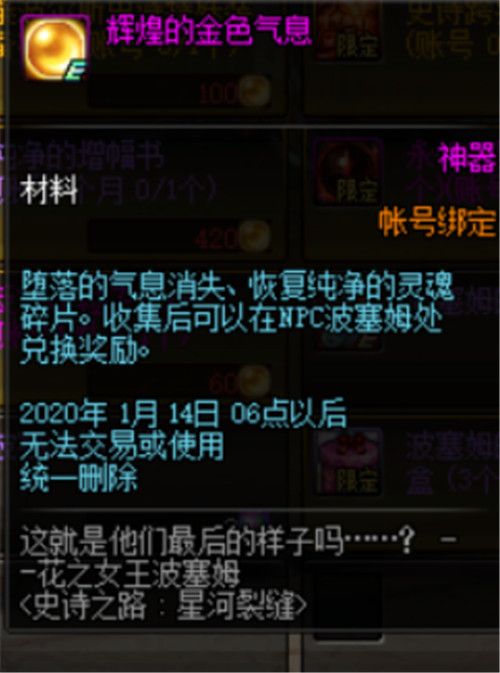 DNF史诗之路星河裂缝怎么玩 DNF史诗之路星河裂缝玩法攻略