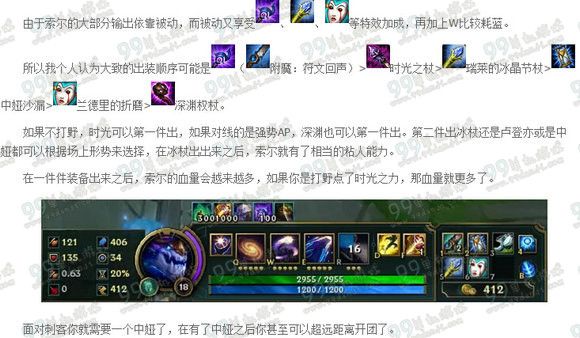 LOL奥瑞利安索尔打野天赋加点 S6奥瑞利安打野天赋加点