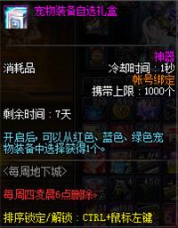 DNF扭曲世界的次元副本怎么样 DNF改版周常副本地下城评测