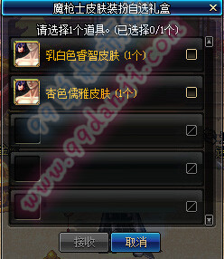 DNF乳白色睿智皮肤怎么得 乳白色睿智皮肤属性加成