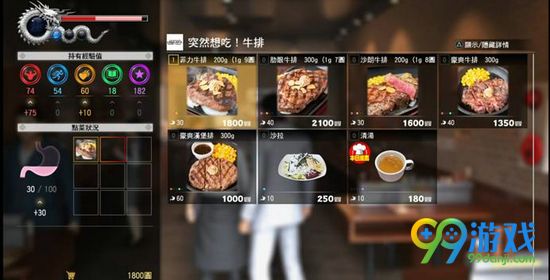 如龙6健身食物作用介绍 如龙6健身食物有什么用
