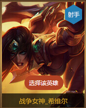 LOL传承无极之道二段奖励14天英雄18款全览