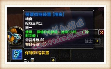 魔兽世界7.0保镖微缩装置玩具获得方法效果展示