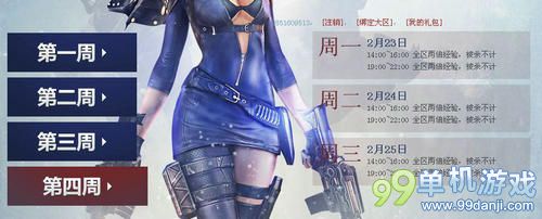 CF穿越火线2月周末痛快玩活动介绍与网址
