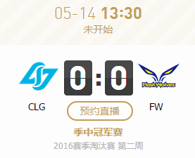 lolmsi2016半决赛5月14日CLG vs FW视频 文字战报
