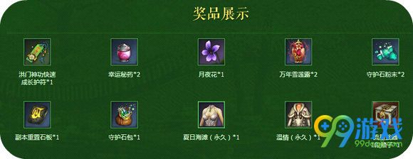 剑灵520勇敢说爱活动地址 QQ浏览器联合送时装