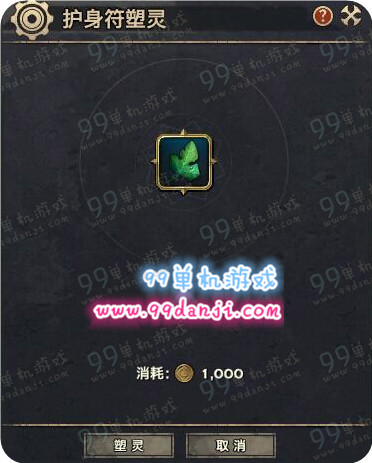 天谕护身符塑灵是什么 护身符塑灵流程攻略