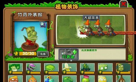 植物大战僵尸2中文版提前猜灯谜方法攻略