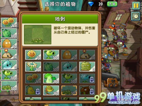 植物大战僵尸2中文版海盗港湾第8关三星攻略