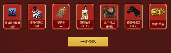 天涯明月刀2017天命风流全民必得每日有奖活动网址分享