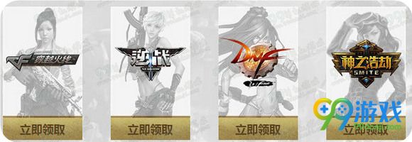 CF战神明领CF礼包活动地址 注册神之浩劫即可得