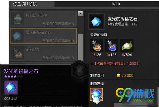 冒险岛2时装宝石怎么获得 冒险岛2时装宝石获得方法介绍
