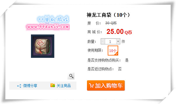 剑灵旅行箱成就花费 开包裹一共要多少神龙工商袋
