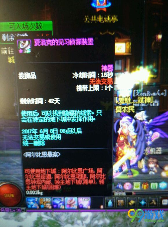 dnf侦探任务图文攻略 dnf侦探任务技巧解析