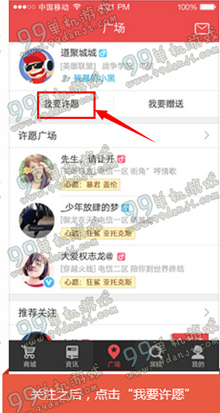 LOL关注道聚城城城许愿送黯焰双魂千珏活动地址与参与方法