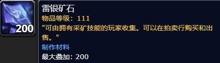 魔兽世界8.0六张新地图矿点在哪里 魔兽世界8.0六张新地图矿点刷新路线一览