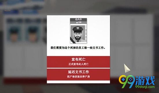 这是警察入门教程 这是警察手下管理技巧