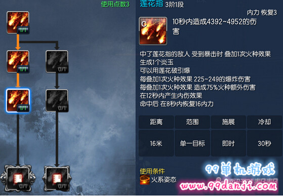 剑灵2015年10月新版气功师技能加点推荐