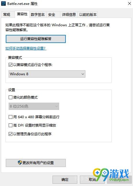 WIN10安装守望先锋失败怎么办 守望先锋系统不符合要求