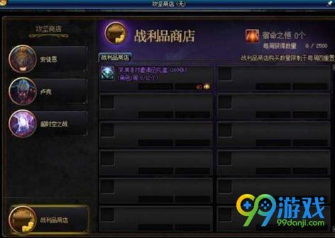 dnf攻坚商店在哪 dnf攻坚商店怎么开