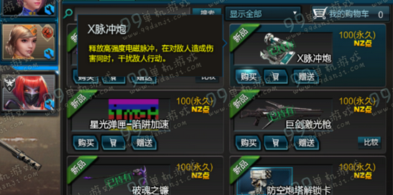 逆战X脉冲炮怎么样 X脉冲炮多少钱属性一览