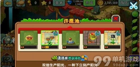 植物大战僵尸2中文版巨人危机困难过关心得攻略