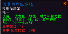 魔兽世界7.2抗魔联军军需官在哪 抗魔联军声望物品一览