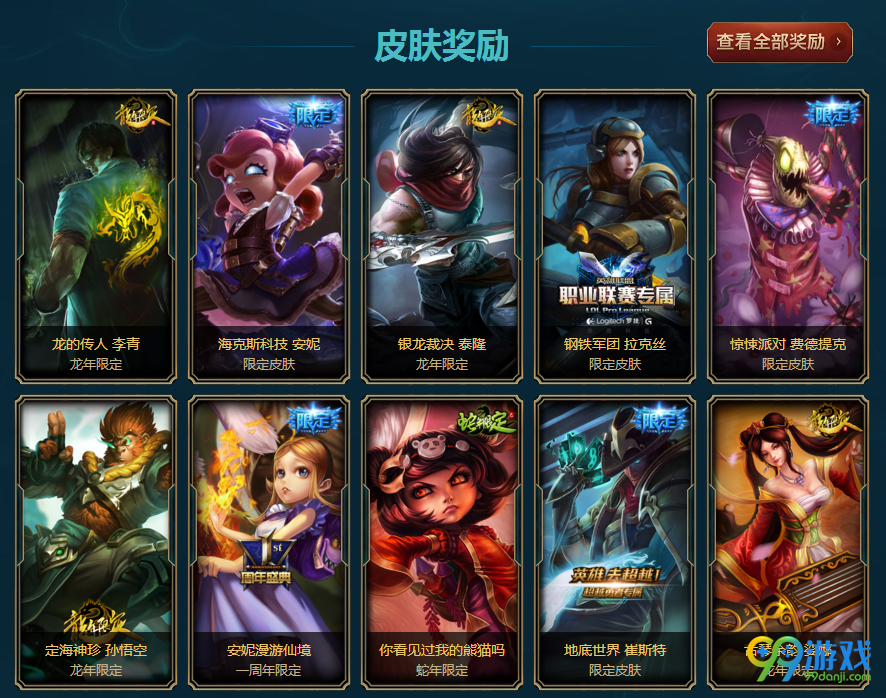 lol2017春节海克斯科技战利品送海克斯安妮活动网址