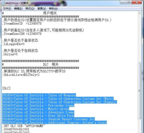 情热传说DLC安装方法 情热传说DLC怎么安装