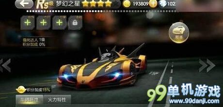 天天飞车星梦和梦幻之星属性技能对比评测