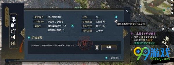 逆水寒伏羲通宝怎么得 逆水寒伏羲通宝获得方法一览